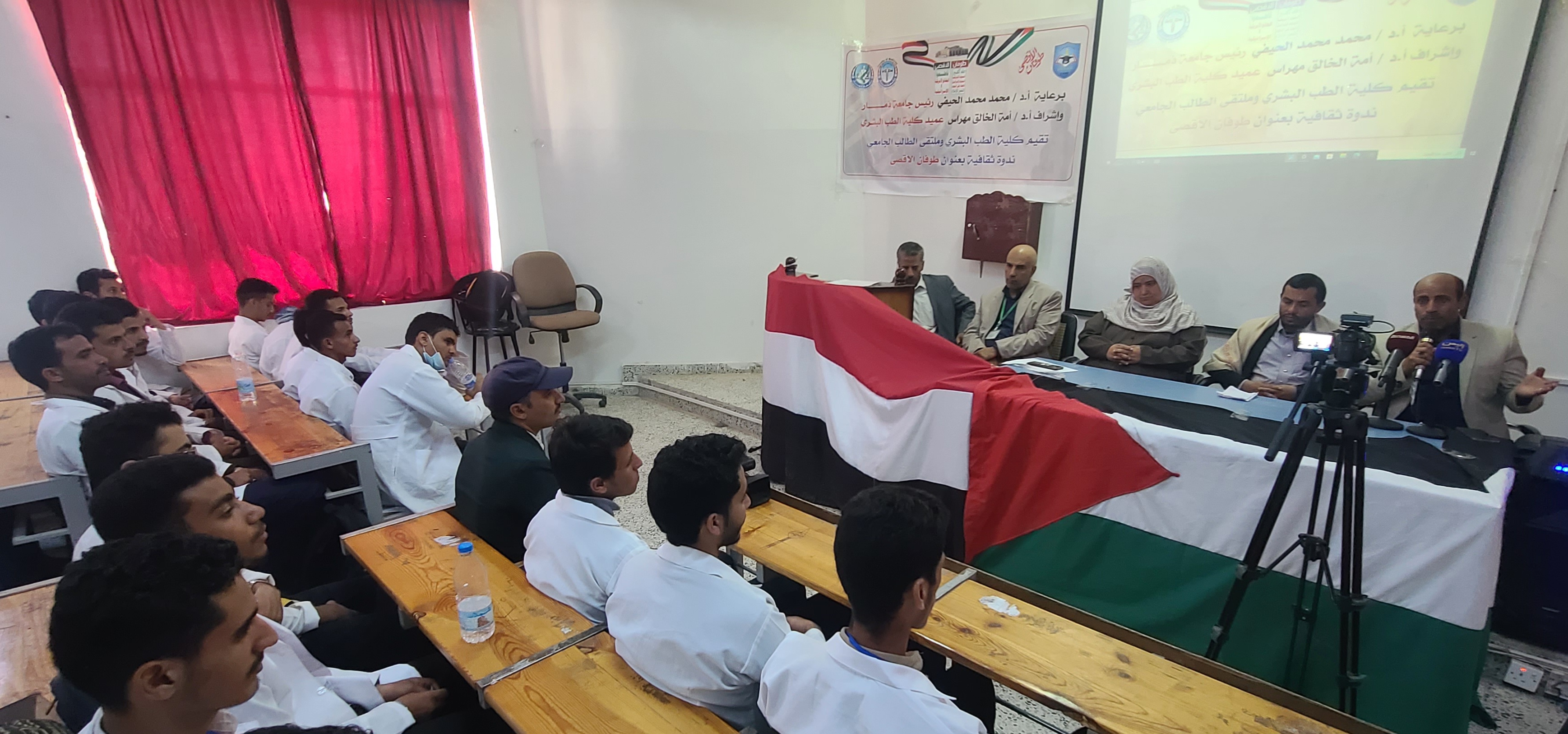 فعالية ثقافية خطابية بكلية الطب البشري دعماً لطوفان الاقصى